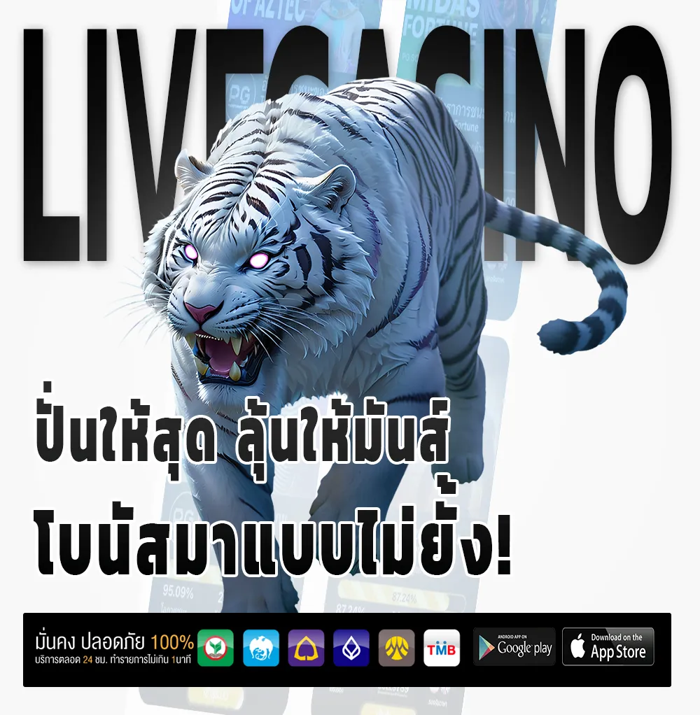 แทงหวยขั้นต่ำ50บาท